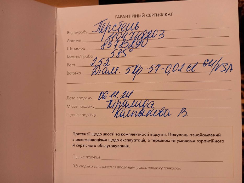 Каблучка " Sova ", керамiка з дiамантами, р. 16.5. Киев.