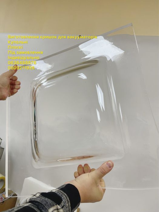Крышка вакуматора, кришка акріл, виготовлення