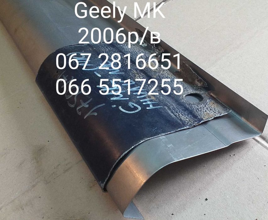 Порог Чері джагі, Кімо, Chery Jaggi, Kimo, Eastar ,QQ Джілі Ск Мк