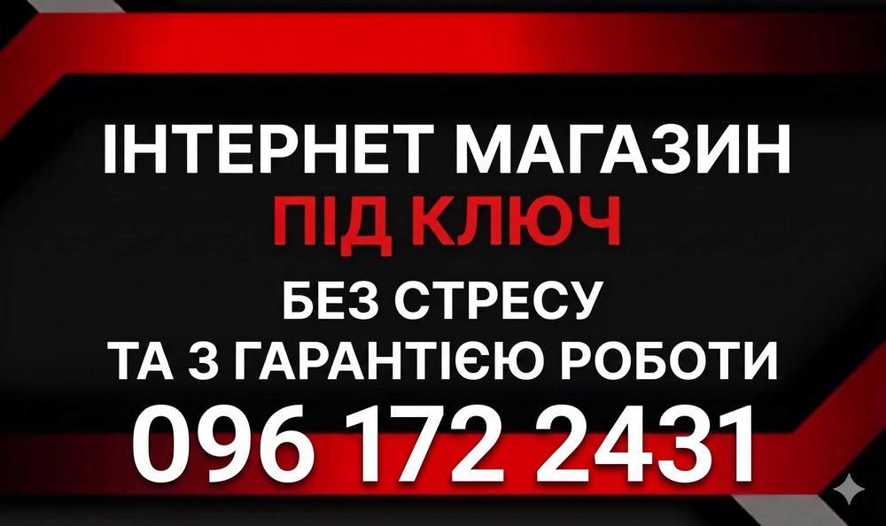 Інтернет магазин розробка , Замовити розробку з нуля , дизайн логотип наповнення , розробник Opencart