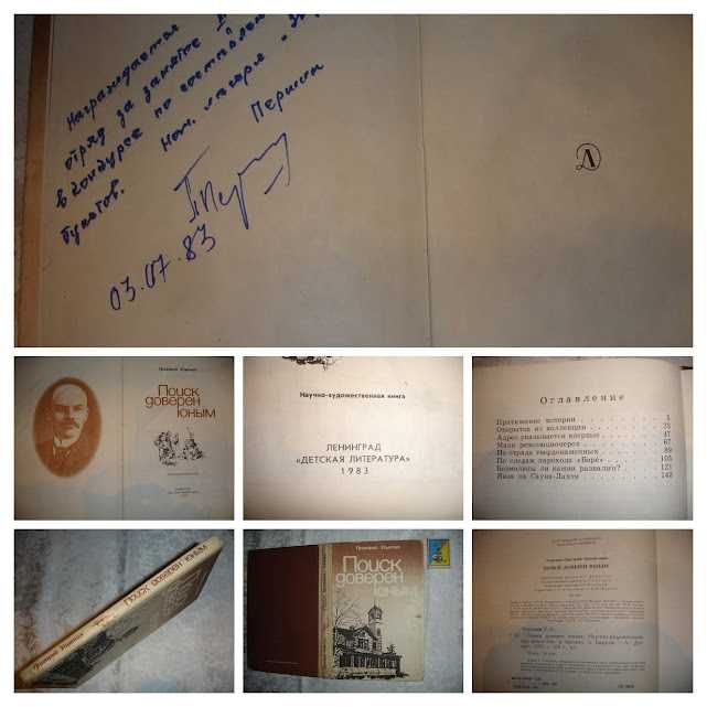 РЕТРО книги для шкільн. віку і старших. 1965-1989 рр. 17 кн. Комплект.