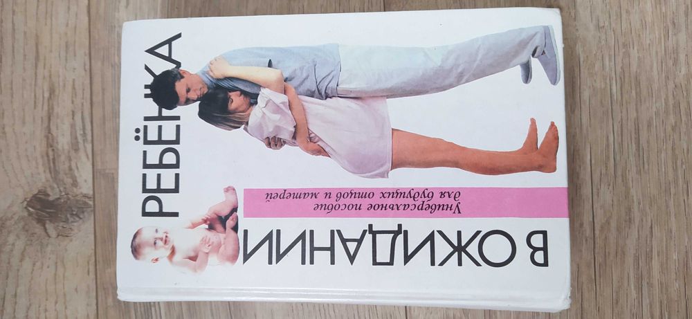 Книгидля майбутніх мам