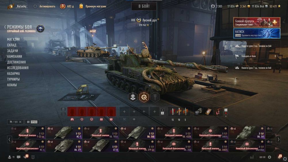 Аккаунт World Of Tanks