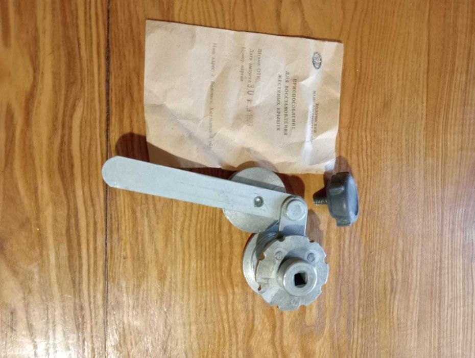 Машинка для вирівнюваня кришок