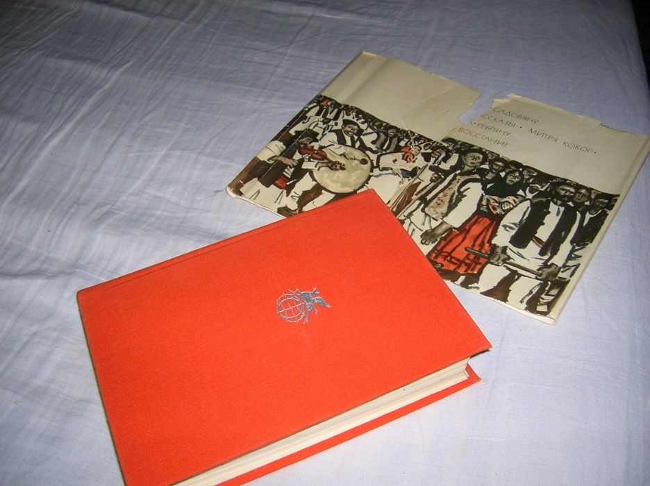 Библиотека всемирной литературы 2я и 3я серии.