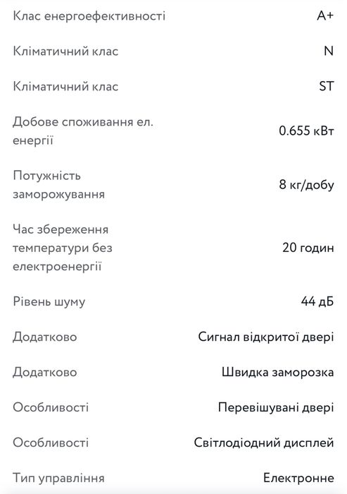 Морозильная камера Elenberg FRN 166