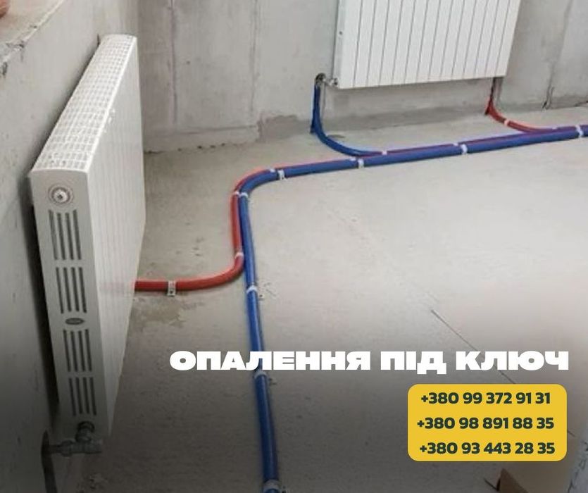 Сантехніка по єВідновленню. Послуги сантехніка. Отопление, опалення