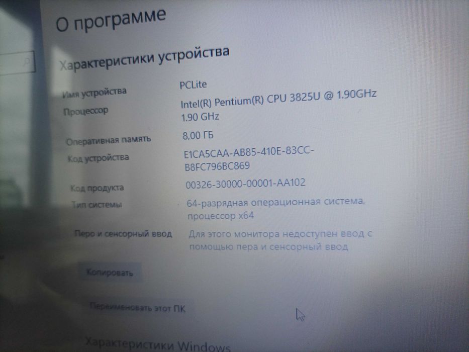 ноутбук, игровой, яркий экран, как новый