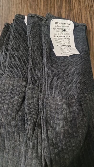 Шкарпетки чорні чоловічи високі