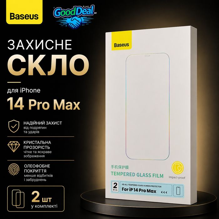 Apple iPhone 14 Pro Max. Baseus 2 захисних скла. Преміум якість