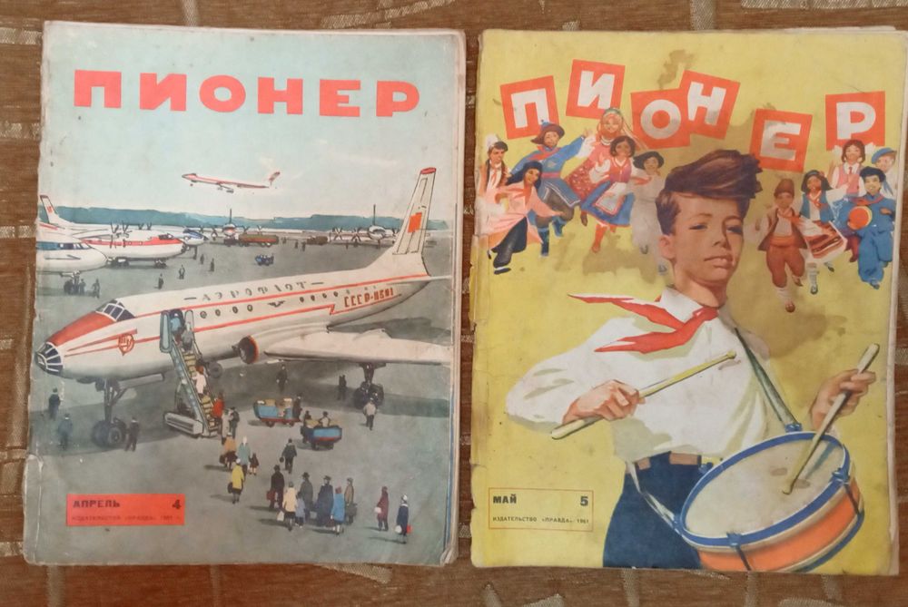 антикварный журнал Пионер 12 апреля 1961 года "Человек в космосе"