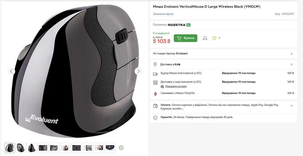 Ергономічна вертикальна бездротова миша Evoluent VerticalMouse D L