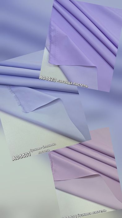 Ткань плащевка на "молоке"опт и розница