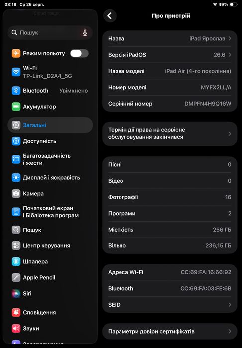 Aipad air 4 256gb