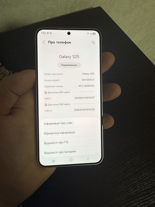 Samsung s25 128gb ідеал