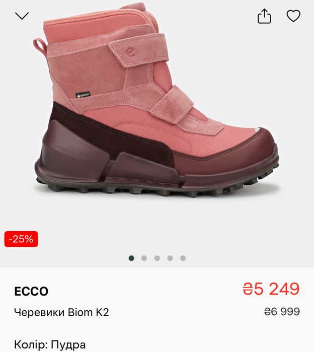 Зимові черевики Ecco, 31 р (19.2 см)