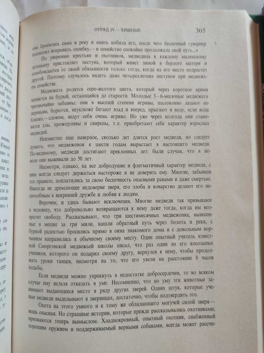 Брем Жизнь животных Том 1 + Том 2