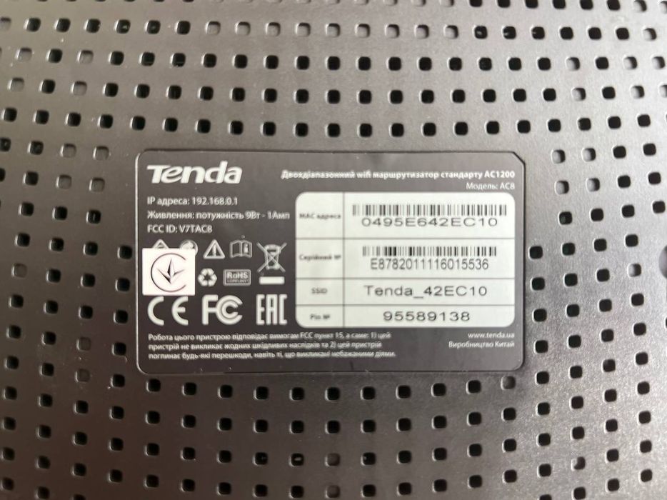 Маршрутизатор TENDA AC8 AC1200, дводіапазонний WiFi роутер