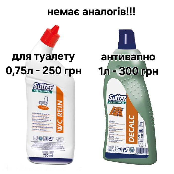 Хімія Kiehl, Koch, Chemspec, Karcher RM