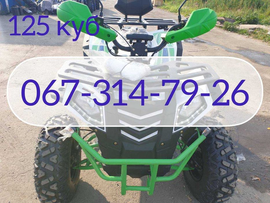 Квадроцикл МотоЛІдер 125 ATV 125 куб. Доставка Безкоштовна Гар-я