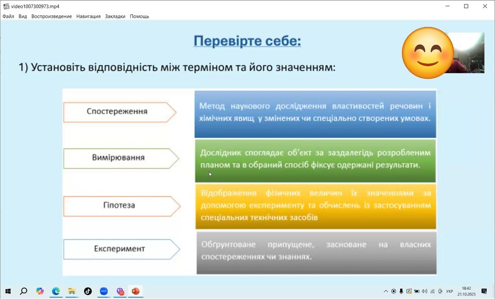 Репетитор з біології, хімії