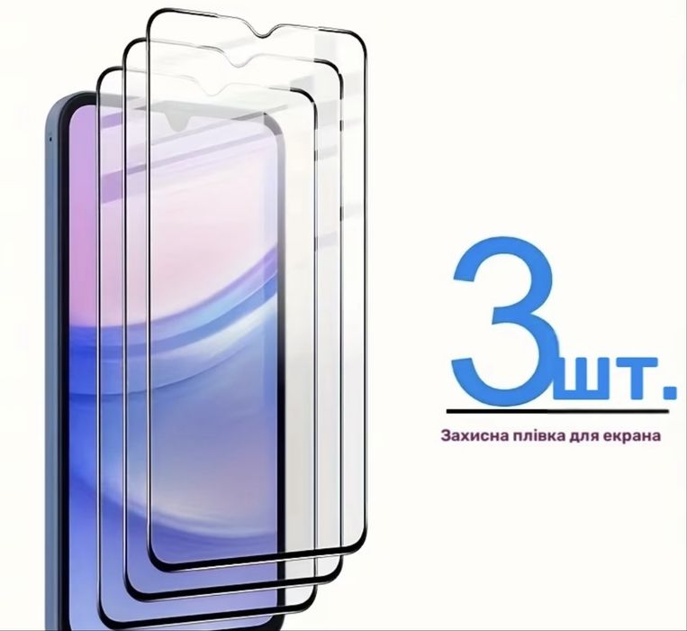 Samsung galaxy a10s захисне скло (3шт) набір