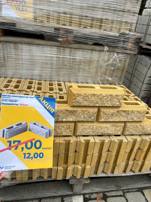 Цегла для огорожі КАЯ;Цегла-Лего;Елементи підмуру