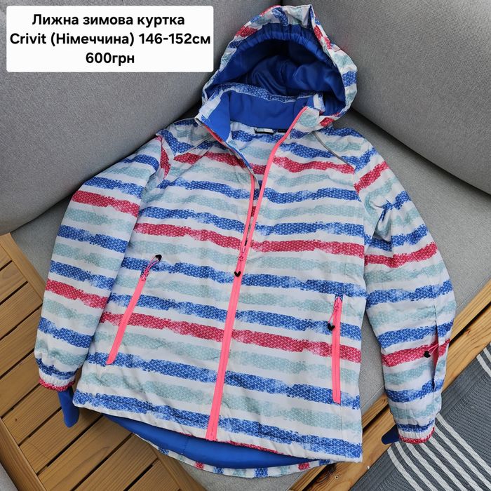 Лижна зимова куртка на зріст 146-152см