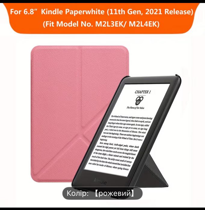 Чохол книжка на Kindle Paperwhite 11 Киндл 6.8 дюймів новий