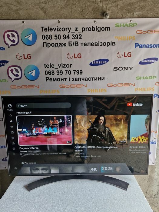 Телевізори з пробігом ОПТ від 5шт. Гарантія