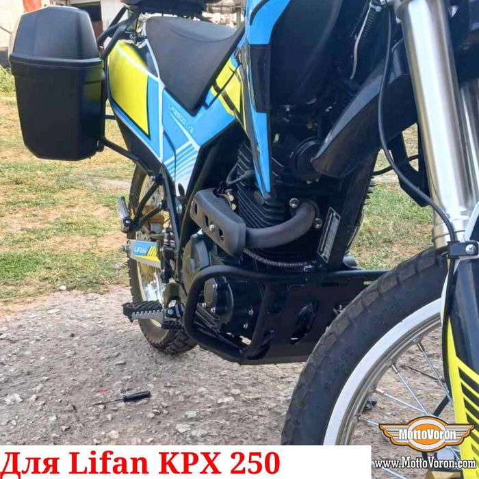 Lifan KPX 250 Защитные дуги усиленные KPX250 клетка обвес защита
