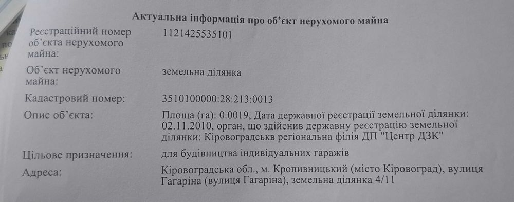 Продається гараж у центрі міста!