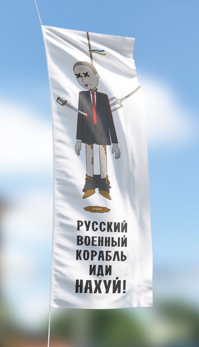 Прапор України флаг Украины русский корабль иди на уй флаги прапори