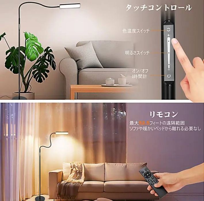 Світодійний торшер Zandlare MF18824