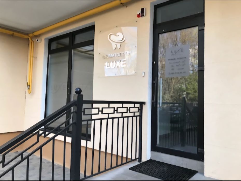 Оренда стоматологічного кабінету