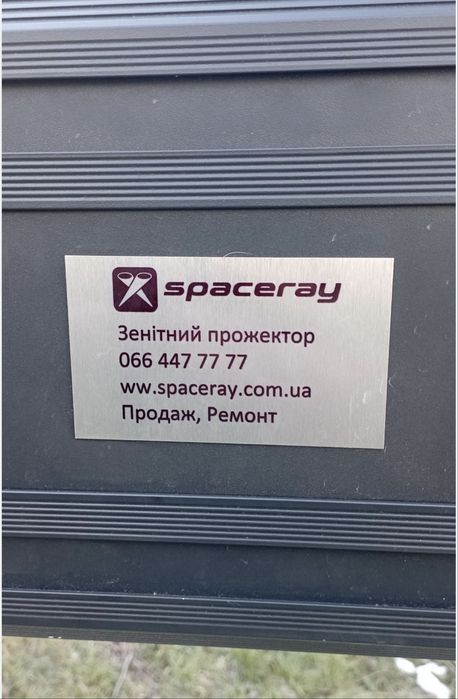 Зенітний пошуковий прожектор Spaceray 2515