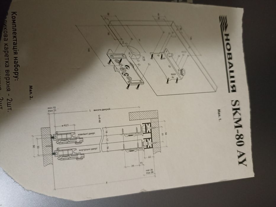 Розсувна система Новатор 880