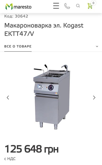 Макароноварка Kogast EKTT47/V