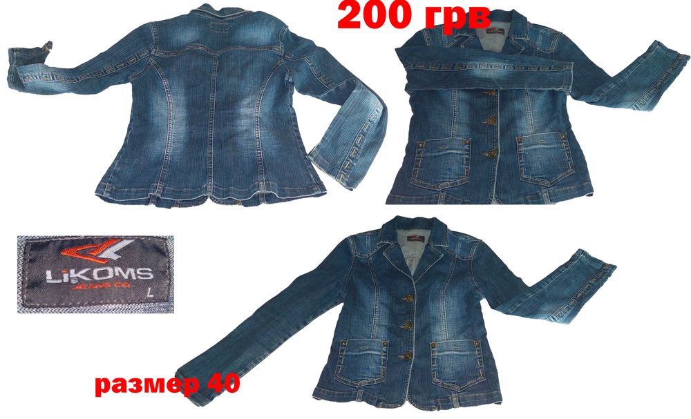 Джинсовые костюмы! Разные!