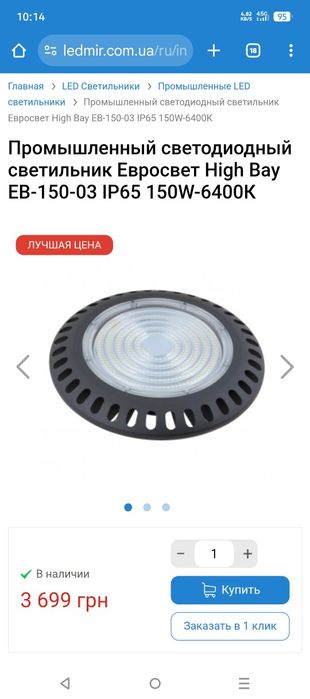 Продам промышленный светильники такого типа