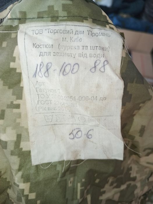 Дождевик"Промінь"