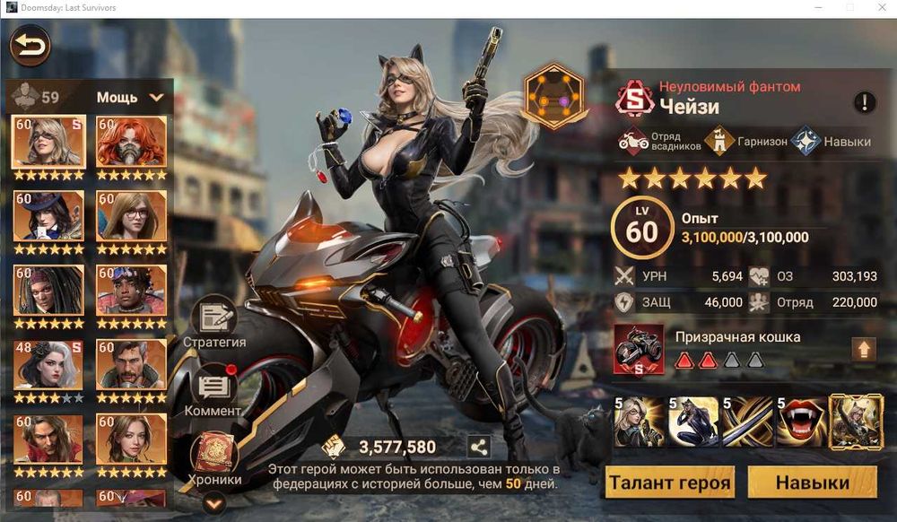 Аккаунт Doomsday - ПРОДАМ