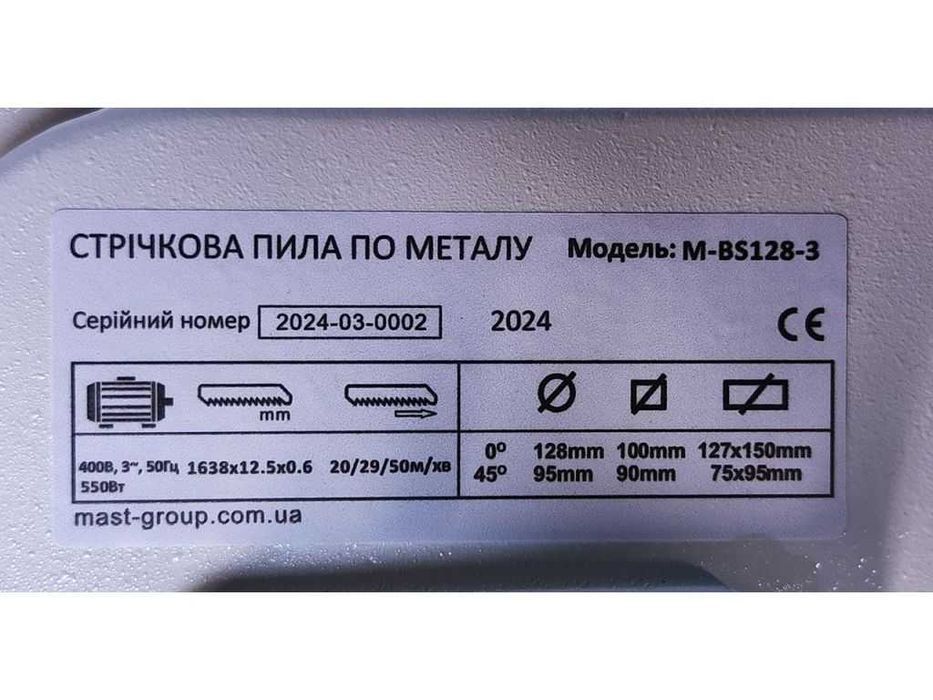 Стрічкова пила по металу, лентопил, ленточная пила M-BS128-1