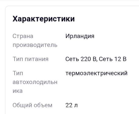 Туристический автомобильный холодильник Electric Coolbox