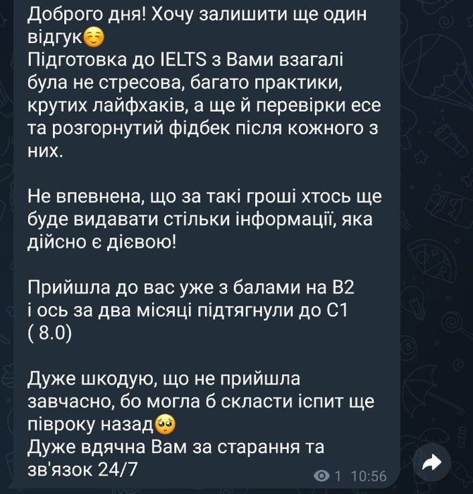 Репетитор з IELTS Academic/General, коли потрібно ще на вчора