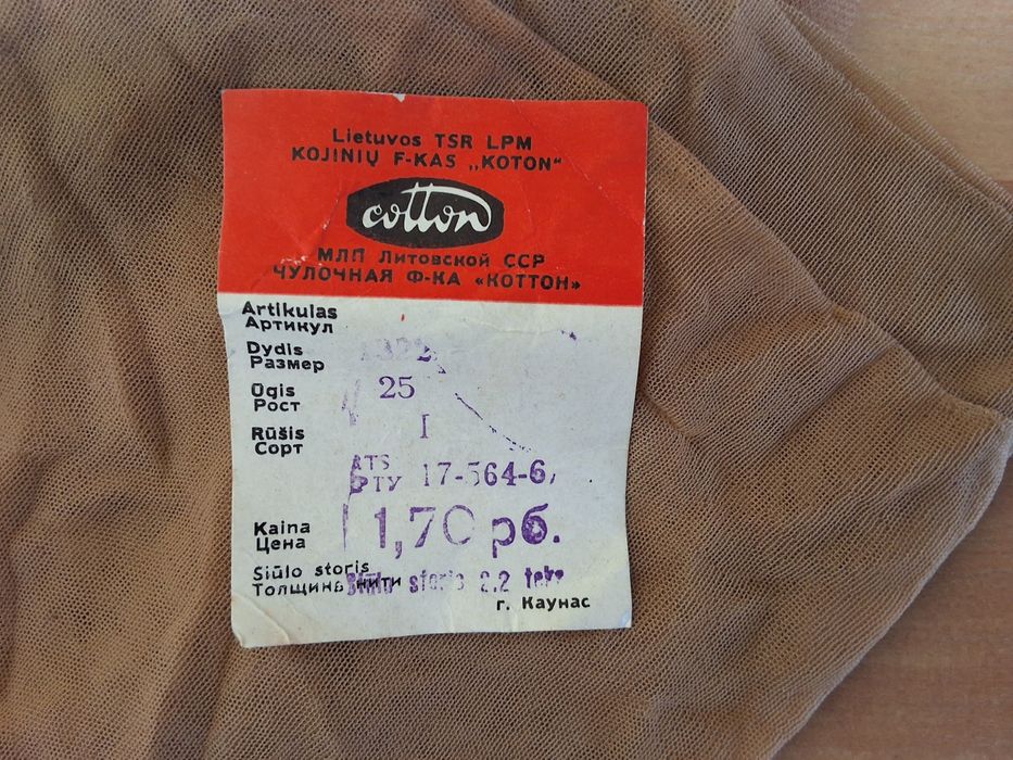 Чулки капроновые СССР.