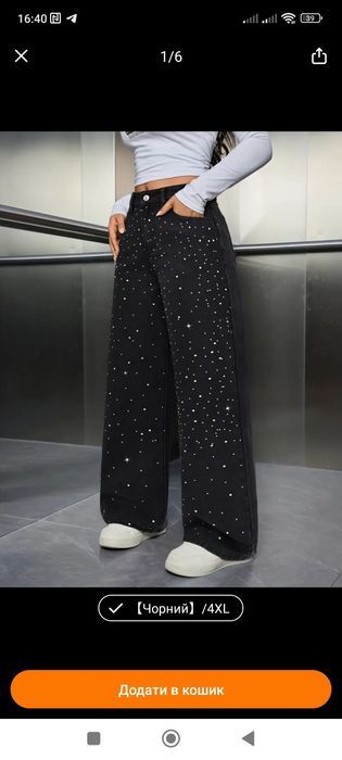 Джинси жіночі із стразами