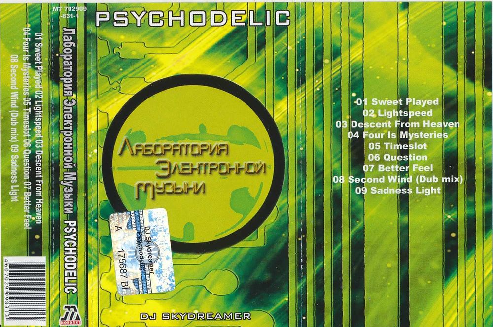 Аудиокассеты лицензия Украина Кобза + metal rock disco: 50 грн