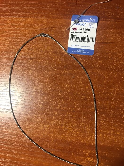 Серебнянная цепочка 925 пробы (40см)