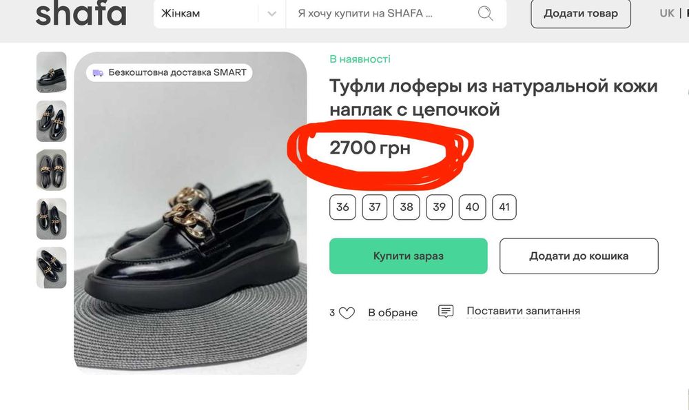 ‼️НАТУРАЛЬНА ШКІРА‼️ Лакові шкіряні лофери чорні туфлі жіночі ЯК НОВІ!